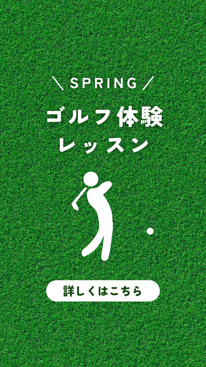 ゴルフ業界に特化したバナー制作します ゴルフ歴20年、レッスン経験者の視点から提案します。 イメージ2