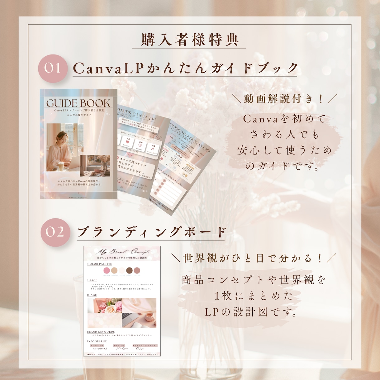 限定3名モニター価格★大人女性向けLP制作します 修正回数無制限で、想いが伝わるデザインを心を込めて制作します イメージ2