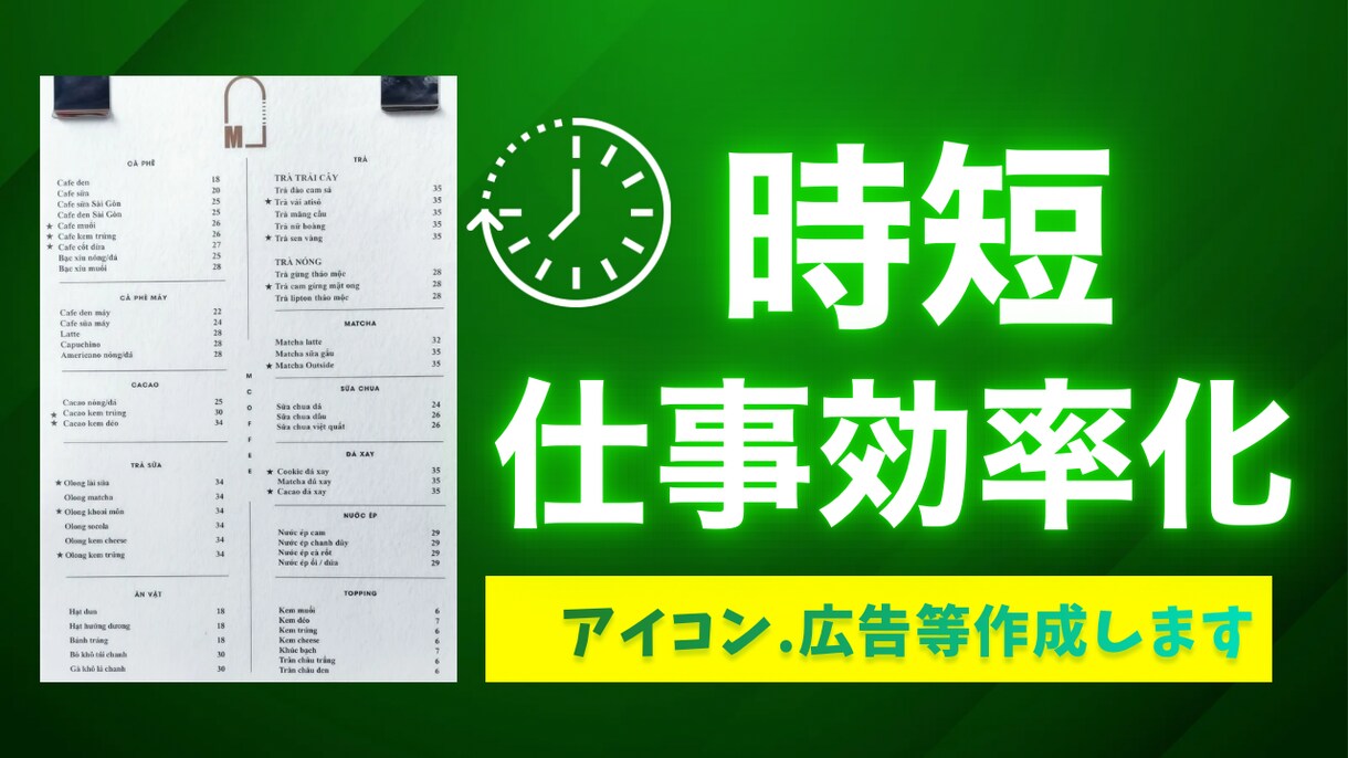 アイコン、メニュー表、広告などを制作しています 20枚様限定¥3000数が限られてますのでお早めに イメージ1