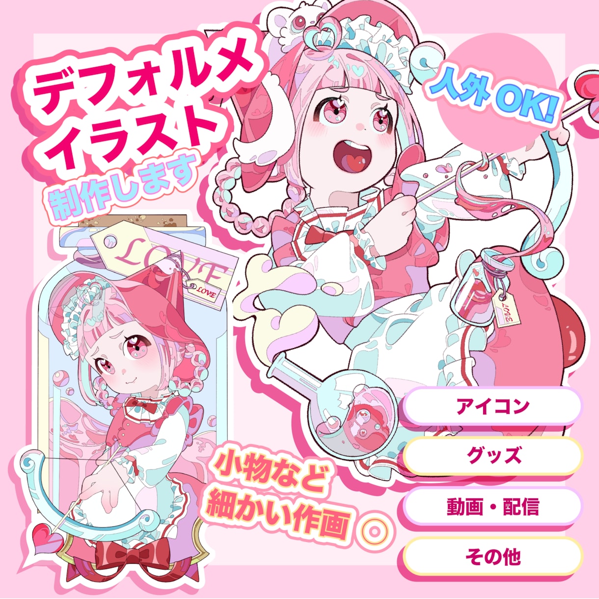 可愛いデフォルメキャラを制作いたします グッズやアイコンに適したイラストを作成いたします! イメージ1