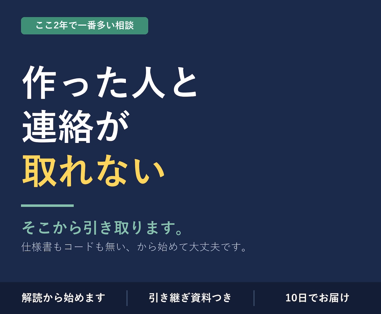 作った人がいないAIツールを引き取ります 作った人と連絡が取れない、から始めて大丈夫です イメージ1