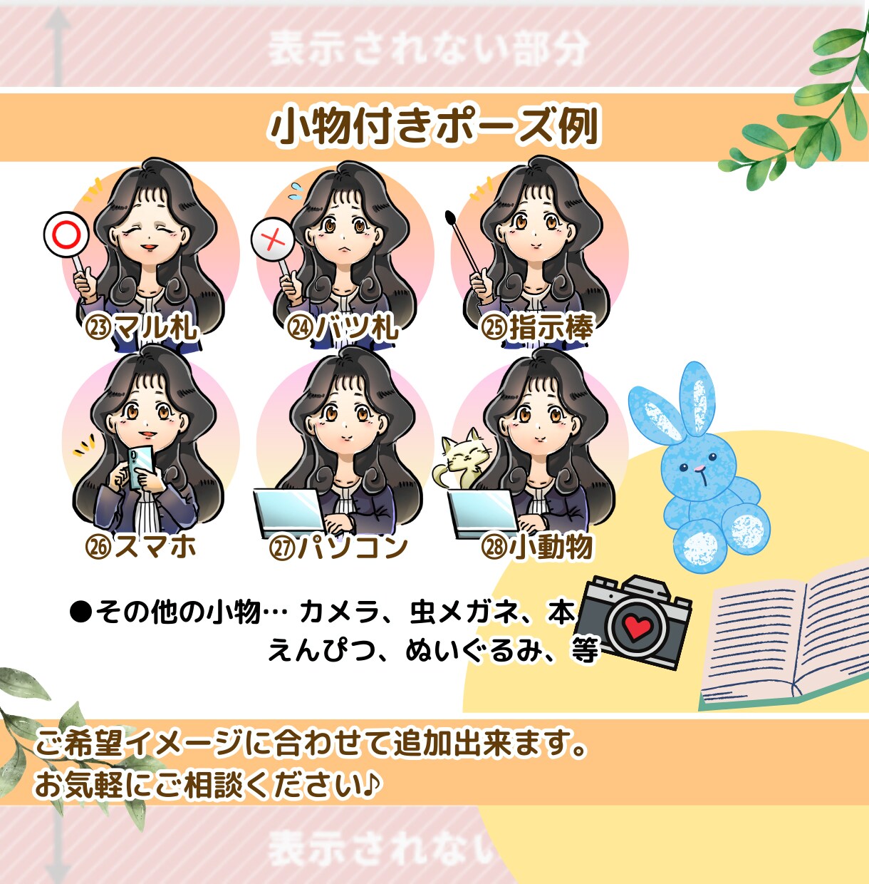 SNSで目を引くゆるかわアイコン作成します SNSにぴったりなゆるかわシンプルなアイコンをお作りします。 イメージ6
