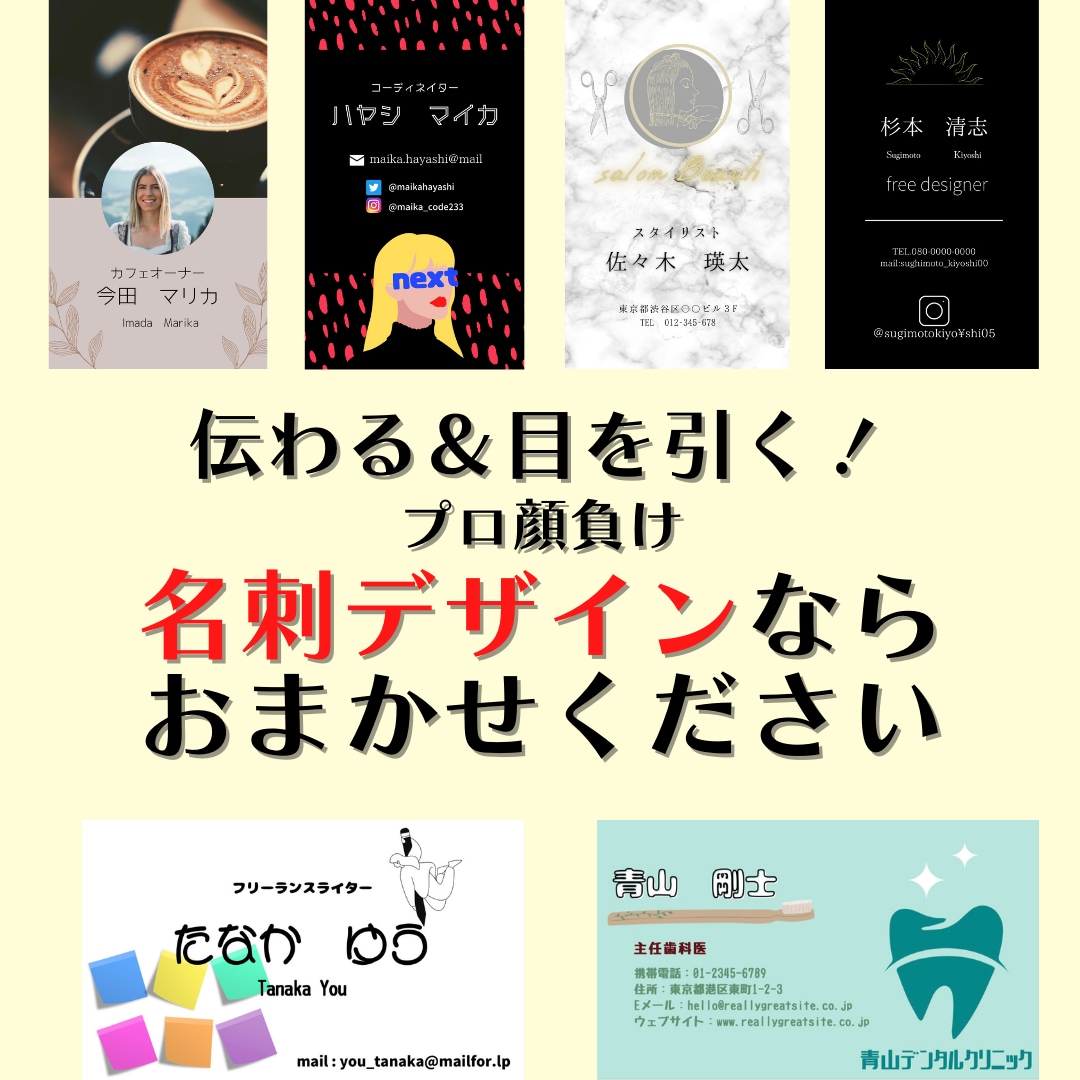 あなただけのオリジナル名刺をデザインします どんなスタイルでも可能！お洒落な名刺で差をつけよう！ イメージ1