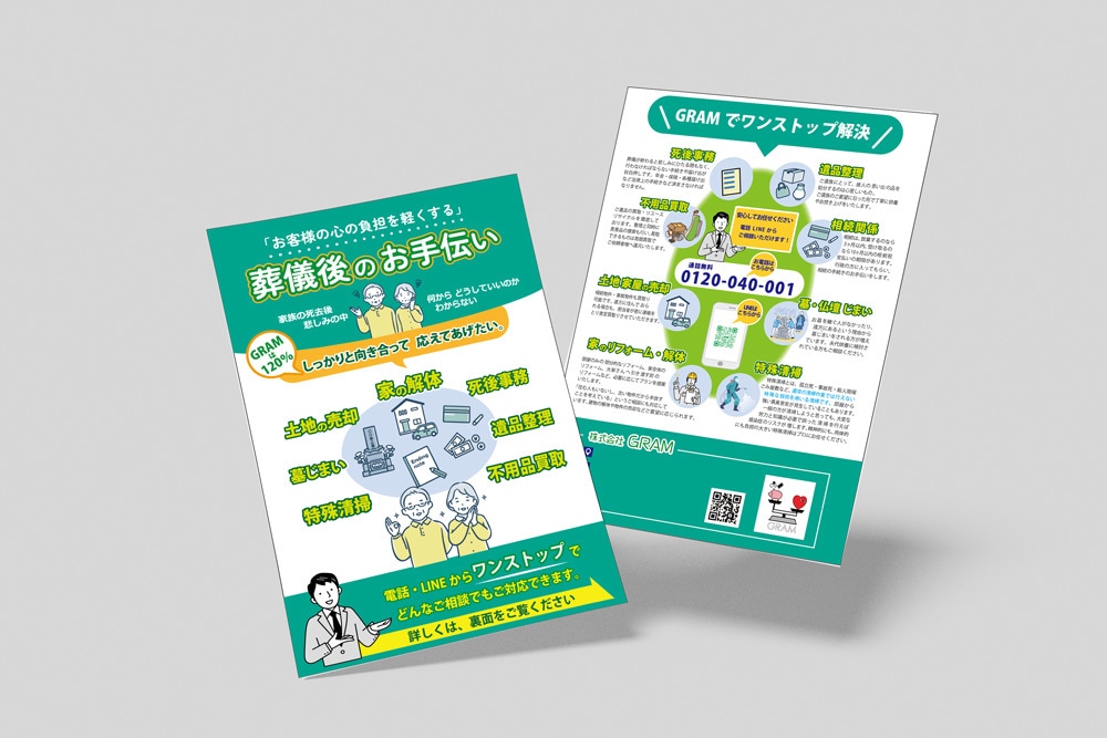 お任せください！低価格で丁寧にチラシ作成致します どんなジャンル（業種）用途（イベントなど）でも承ります イメージ4