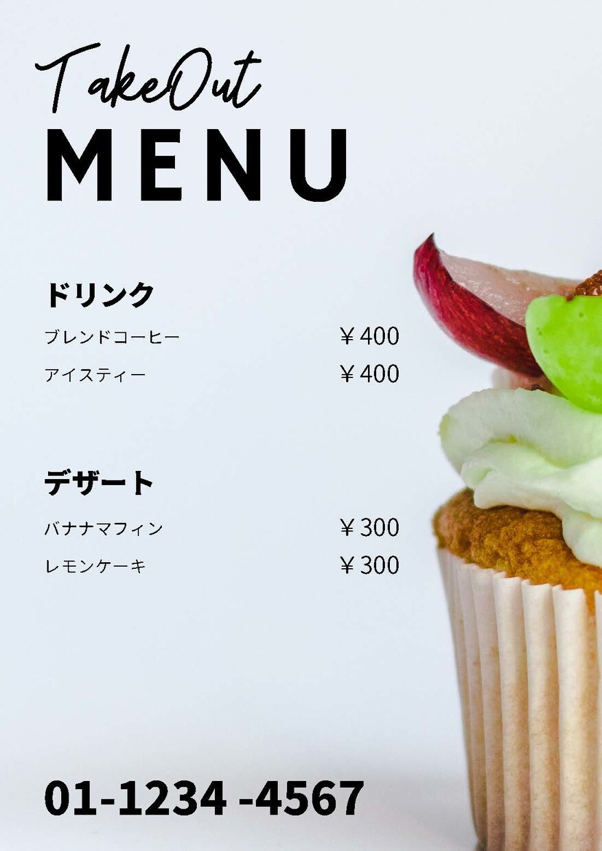 お店のメニュー作ります おしゃれなメニュー〜和風なメニューまで豊富に取り揃えてます！ イメージ3
