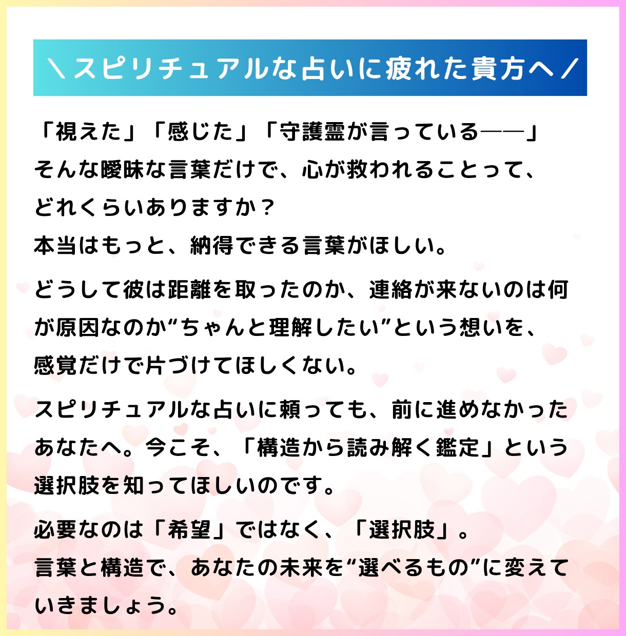 片思いの構造と本音を読みます／進める恋か見極めます 曖昧な言動や関係性を読み解き、進める恋か論理的に判断します イメージ5