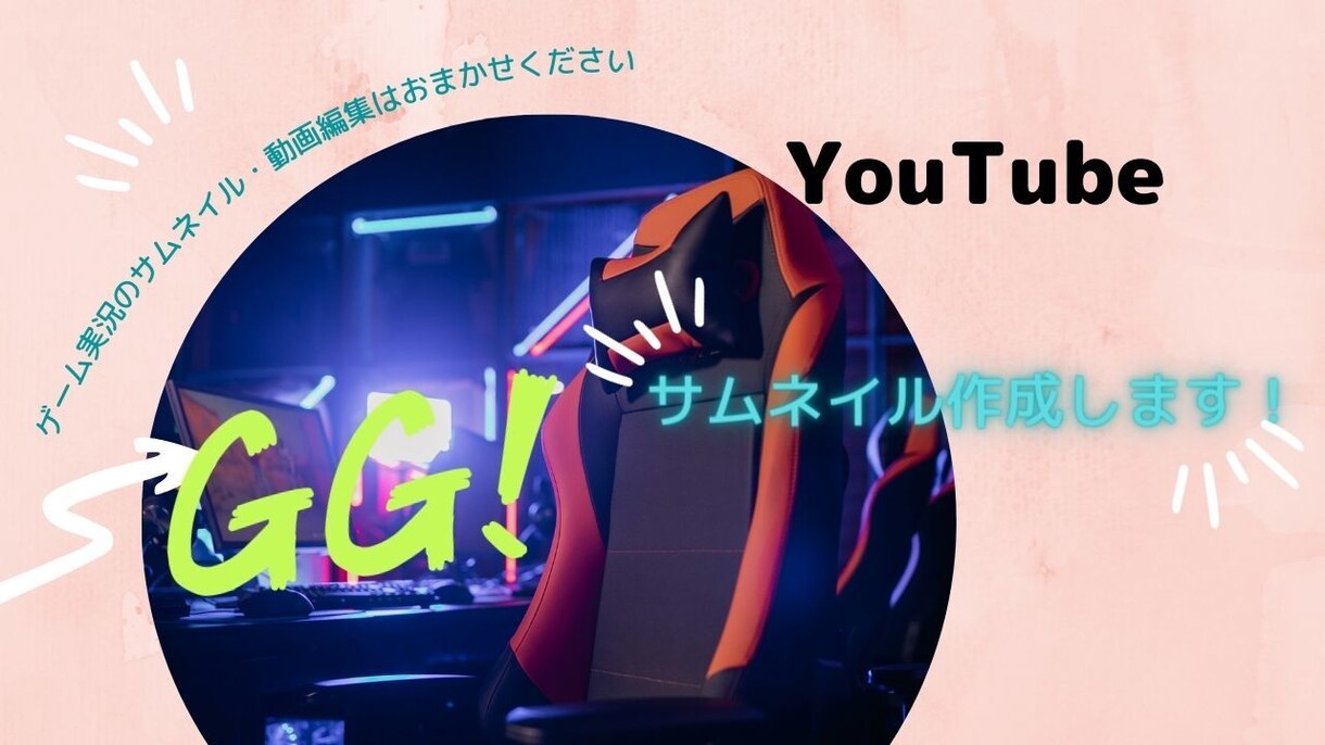 ゲーム実況動画サムネイルの制作をします 趣味の範囲で行っているので最低価格で行います。 イメージ1