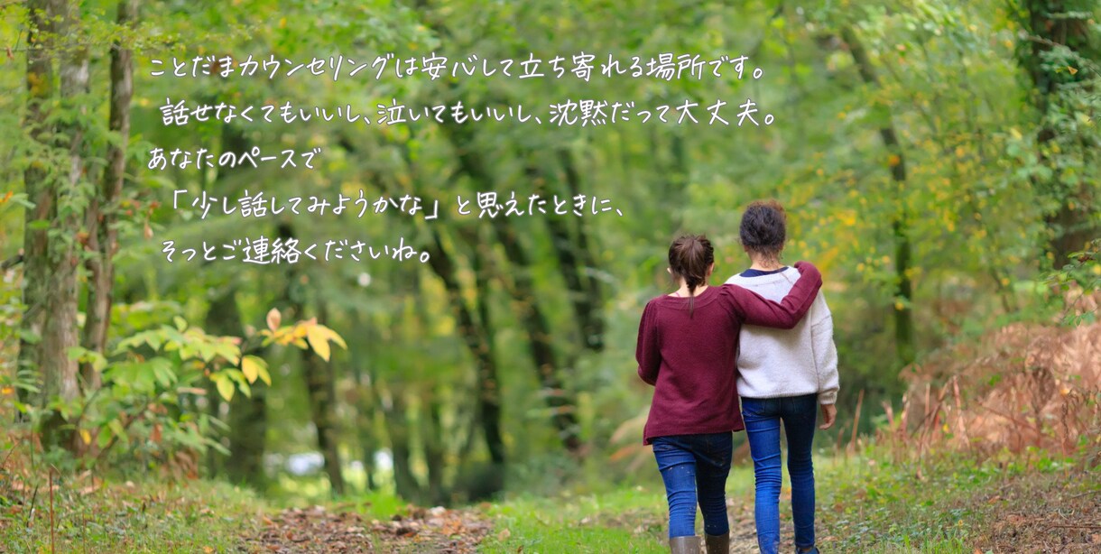 FAP療法でトラウマを癒します トラウマ・自己否定・生きづらさ イメージ5