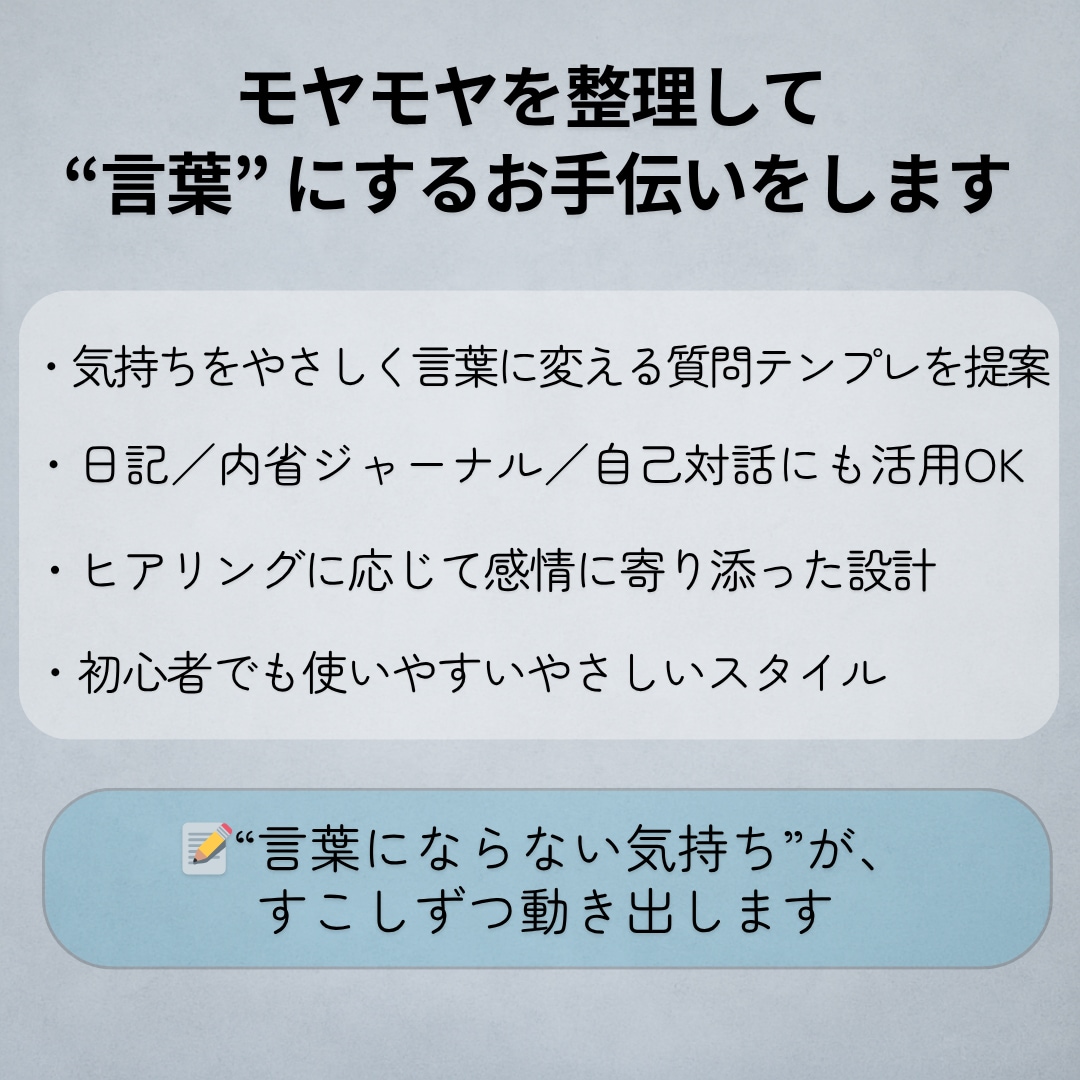 ChatGPTで書く構成を整えます ネタ出しや構成整理に使える“質問テンプレ”を提案します イメージ2
