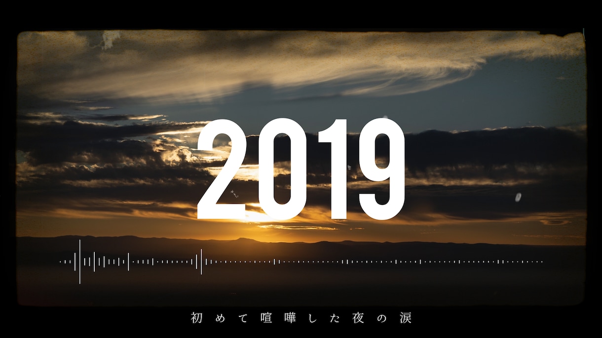 115万キロのフィルムでプロフィールを作ります 楽曲に完全にリンクした2つのタイプで演出！ イメージ3