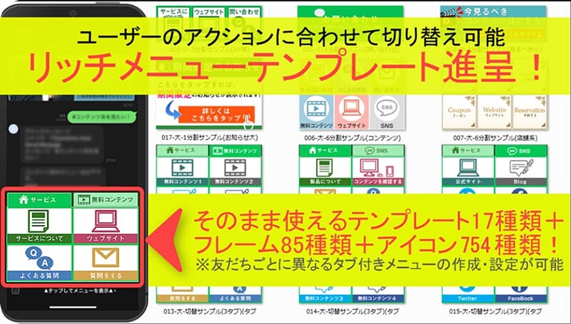LINEビジネスアカウントを自動化します リッチメニュー・自動メール送信・アンケート・予約システム構築 イメージ1