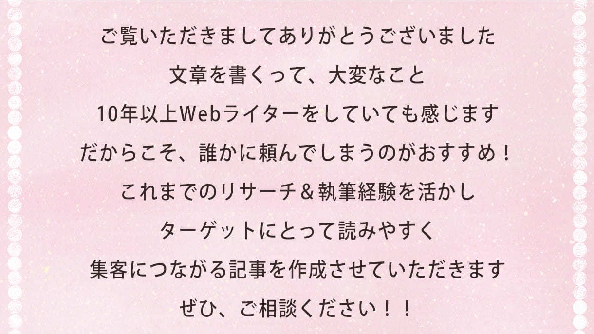 ブログ10記事まとめて執筆します 10記事すべてにアイキャッチ画像を1枚ずつ付けてご提供！ イメージ8