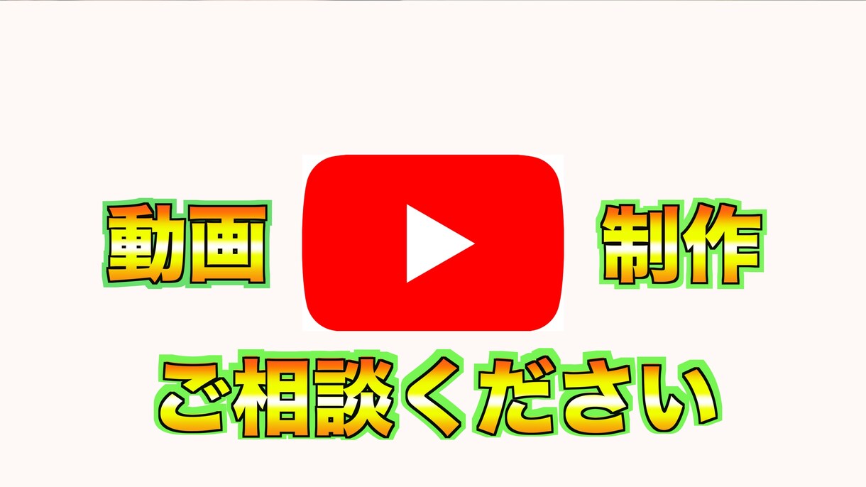 YouTube用の動画などの編集を承ります カット、テロップ、サムネ作成をします イメージ1