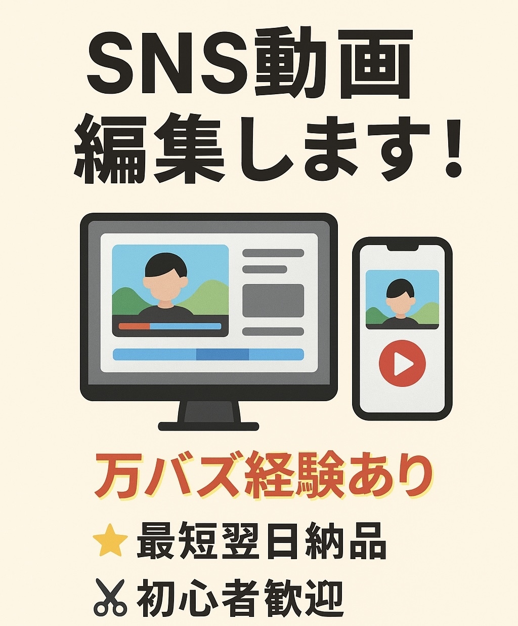 初心者歓迎　動画編集・誕生日ムービーお手伝いします ご要望の動画を、現役クリエイターが編集致します！ イメージ1