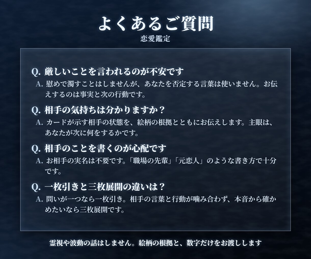 相手の本音と態度のズレをタロット三枚で読みます 見せる顔と、行動に残る本音。三枚で相手の現在地を読みます イメージ8