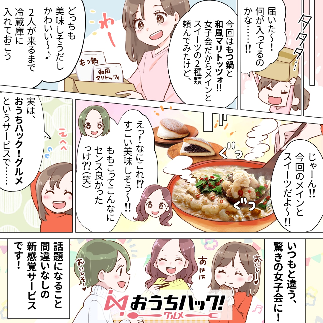 LP漫画／広告漫画の制作します ターゲットに合わせた絵柄対応☆心を込めて丁寧に制作します☆ イメージ3