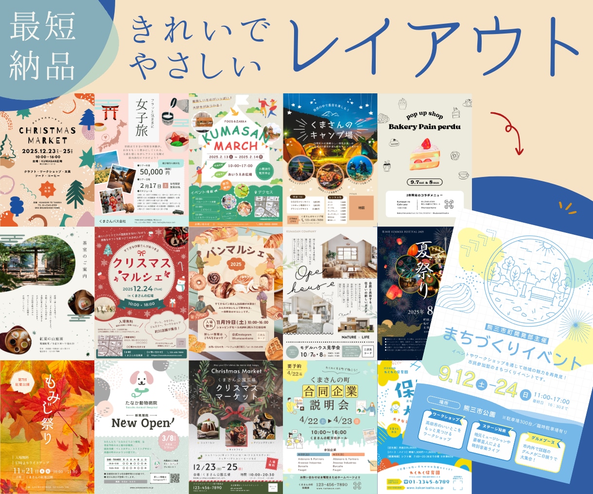 きれいでやさしい、思わず二度見するチラシ制作します デザイナー歴8年のプロが迅速丁寧に作業いたします イメージ1