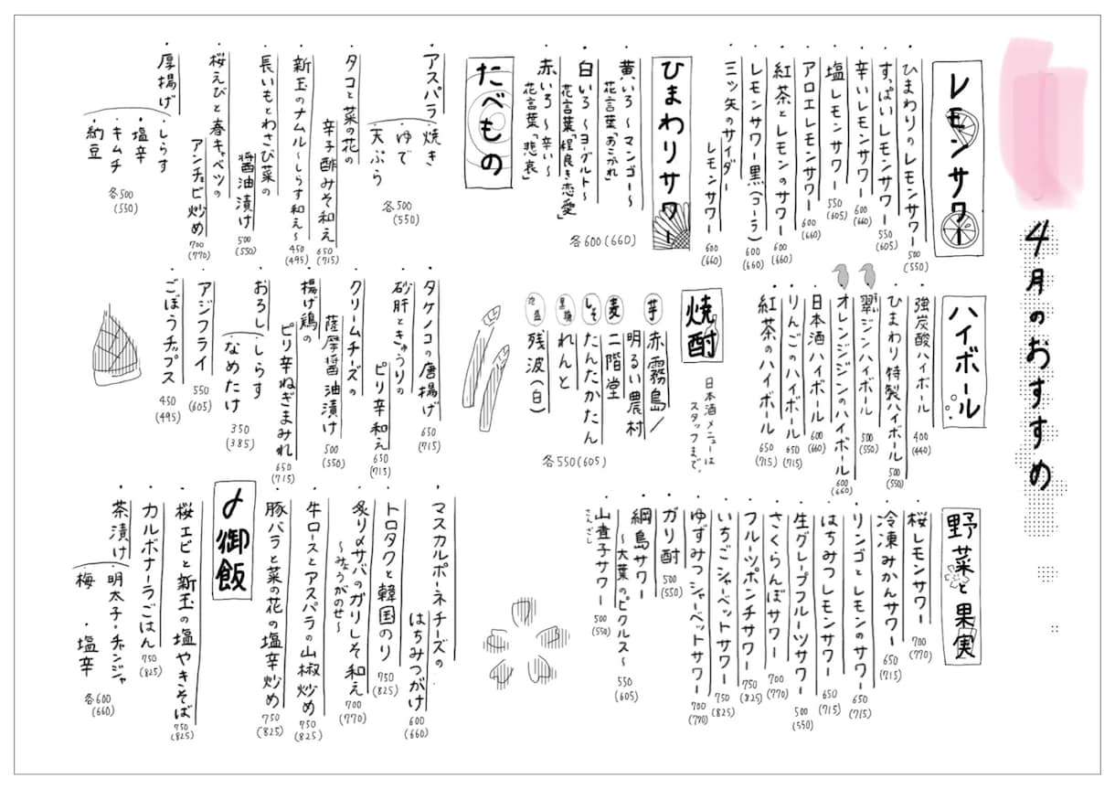 愛を込めておしゃれな手書きメニュー、pop作ります 居酒屋、カフェのメニュー、pop、ポスター制作してます。 イメージ2