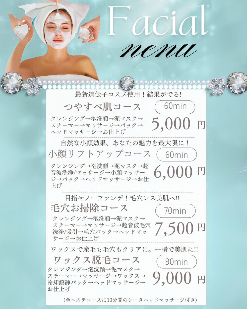 大人かわいい美容サロン系メニューリスト作ります オープニングキャンペーンとしてお安く出店してます♡ イメージ4