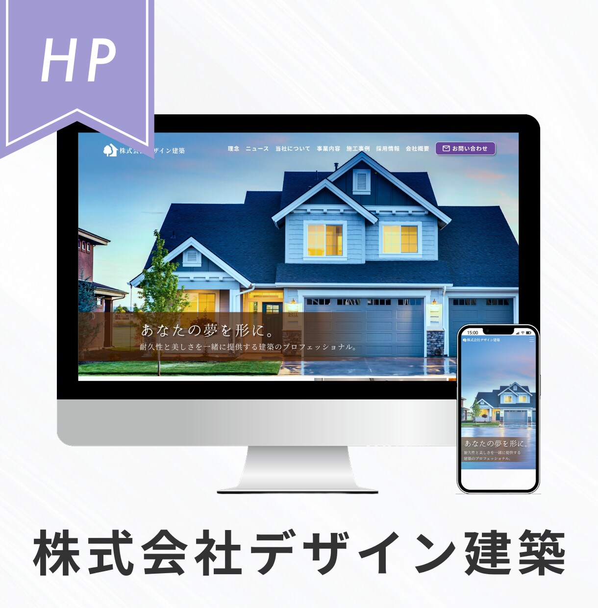 スピード納品で高品質なホームページを作ります シンプル/親しみやすい/ホームページ/低価格/高品質 イメージ2