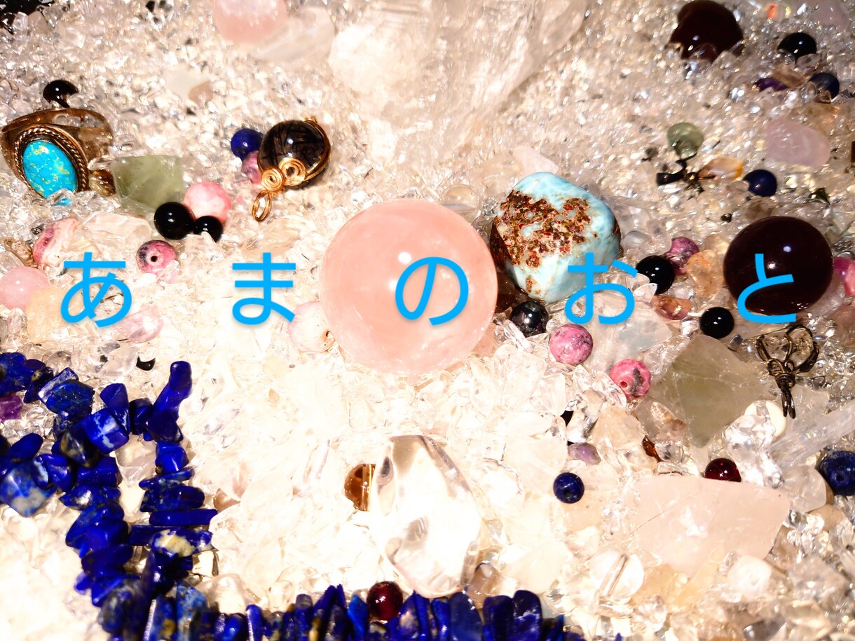 あなたへいま必要なメッセージをお届けします 心の迷子さん向け　ガイドと繋がる各種カードリーディング イメージ1