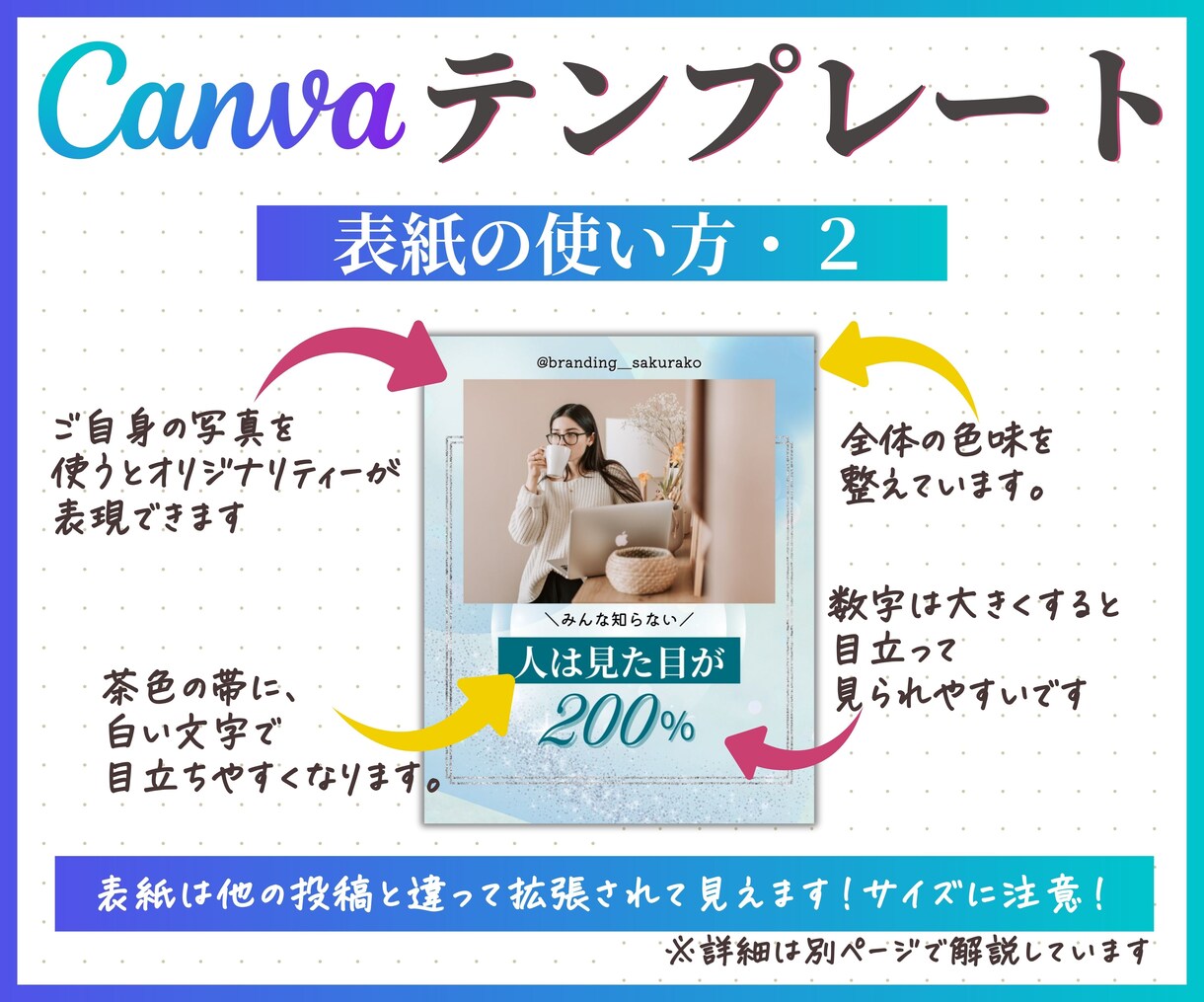 インスタ投稿Canvaテンプレート販売します 時短でプロ級の仕上がり！自由自在に変更してフィード投稿制作！ イメージ9