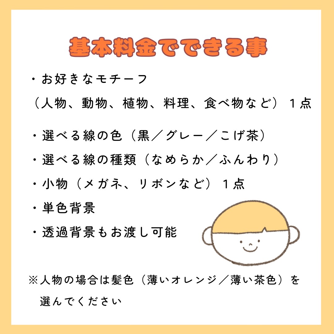 ゆるかわ♩SNSなどで使えるアイコン描きます ゆるかわタッチのオリジナルアイコンを制作します♩ イメージ4