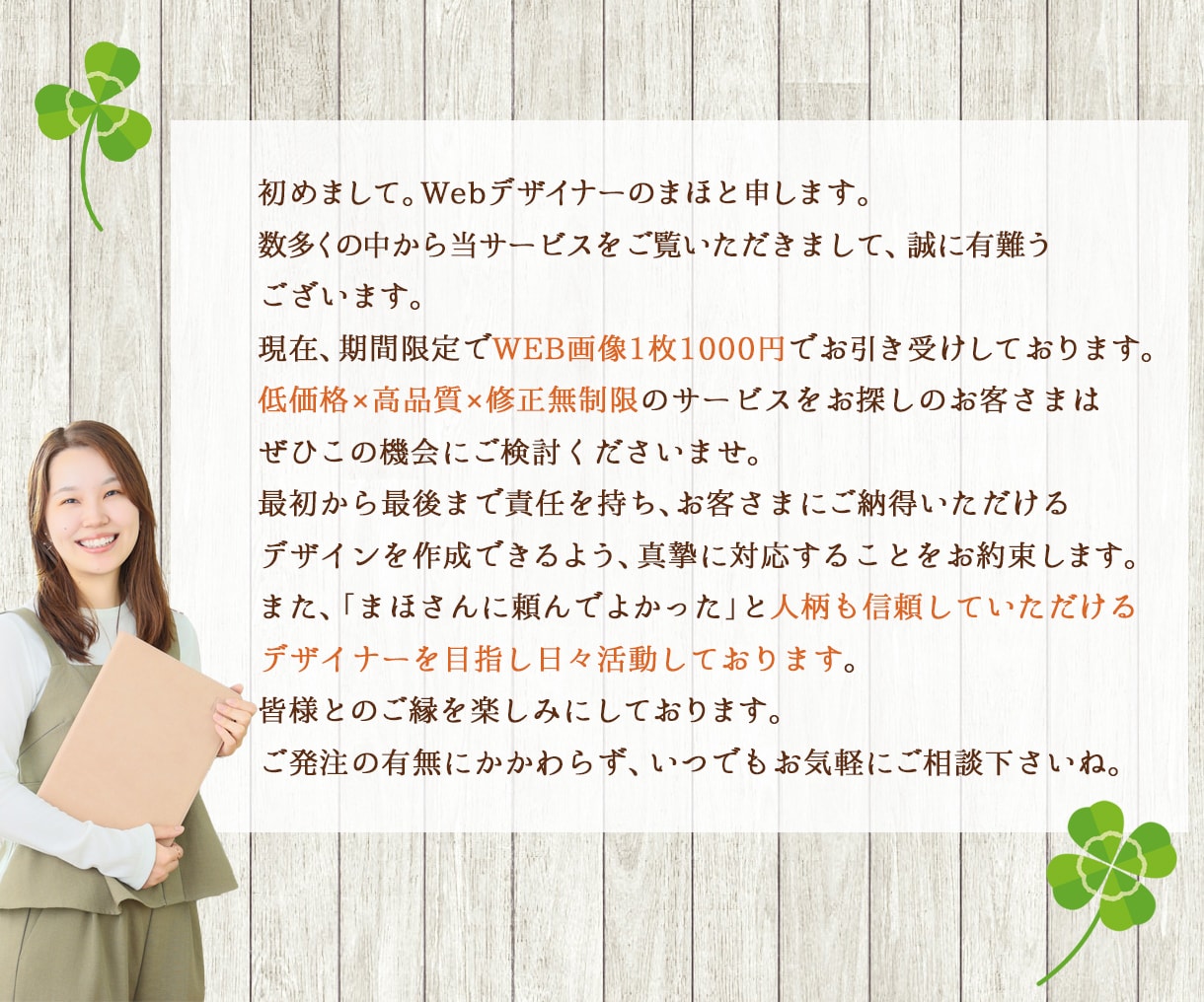 クリックされるデザインで課題解決に貢献します 女性向けのかわいい・ポップ・明るいテイストが得意です！ イメージ2