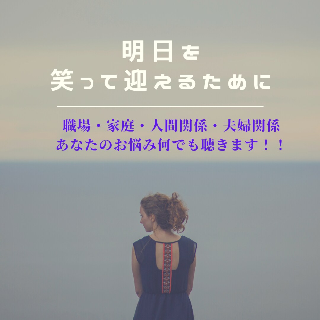 全てを吐きだせるあなただけの場所になります 「感情に寄り添う」「アドバイス多め」の２つのモードがあります イメージ1