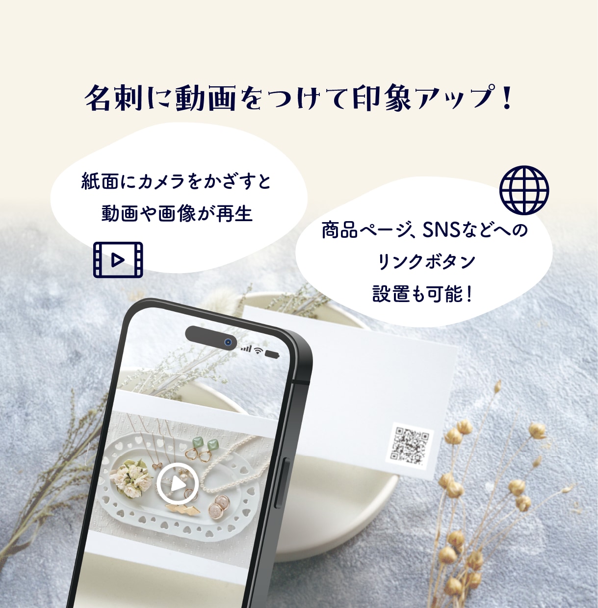 お手持ちのデータで手軽に【AR付名刺】作成できます 初心者OK！ARで印象に残る名刺を作りませんか？ イメージ2