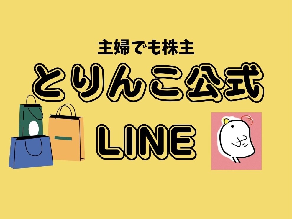 資産1000万超えの主婦が家計改善教えます 銀行貯金の時代終了☑️貯金と運用の二刀流の時代！！ イメージ7