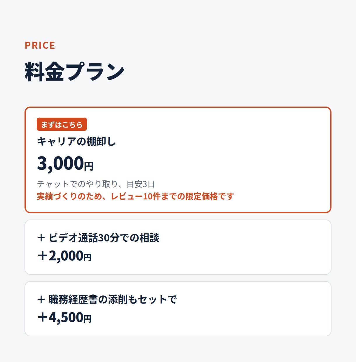 営業職の転職相談・キャリアの棚卸しをします 3業界で営業を経験した25歳が一緒に整理します イメージ8