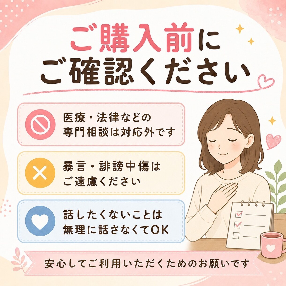 愚痴・悩み・モヤモヤ何でも相談相手になります 答えはいらない、ただ誰かに聞いて欲しい、そんな話し相手に！ イメージ2