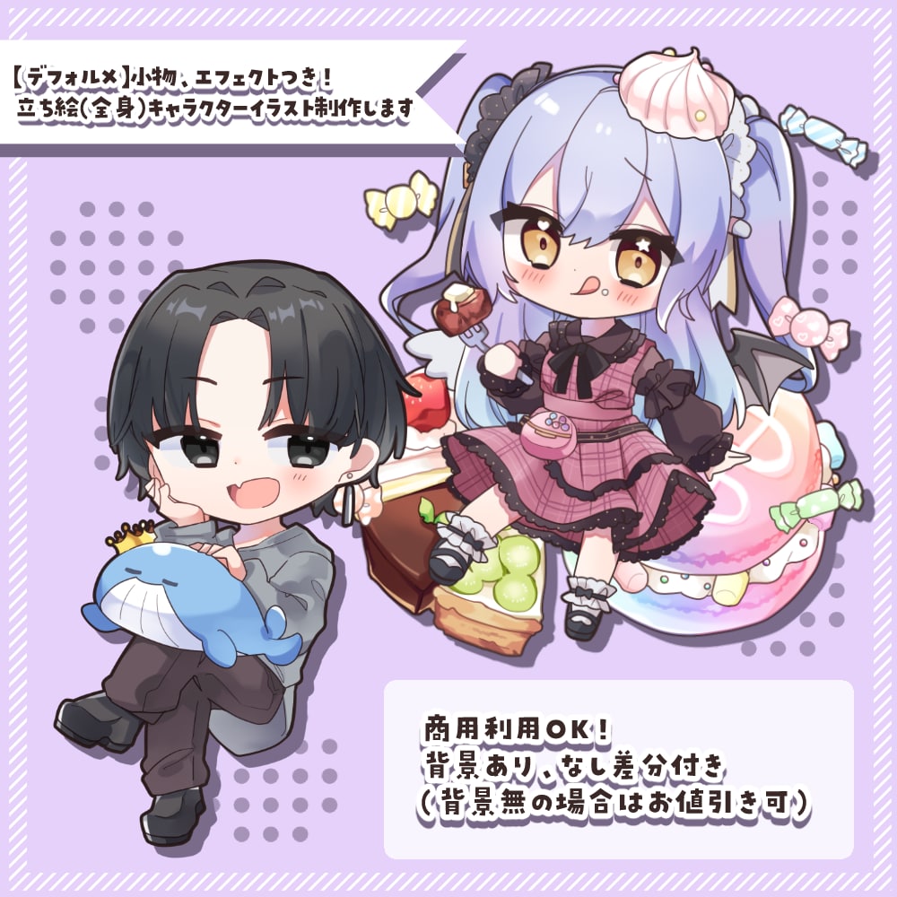デフォルメイラスト(立ち絵)を描きます エフェクトや小物がデフォルト価格でついてきます！ イメージ1