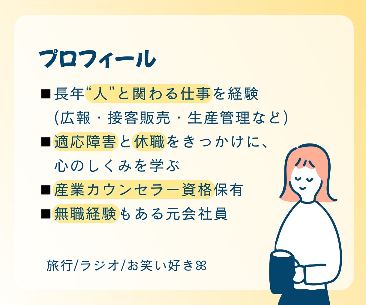 30代とリアルな悩み・雑談|1分〜優しく聴きます おためし電話も◎どんな本音も否定しません。愚痴、不満、相談 イメージ2