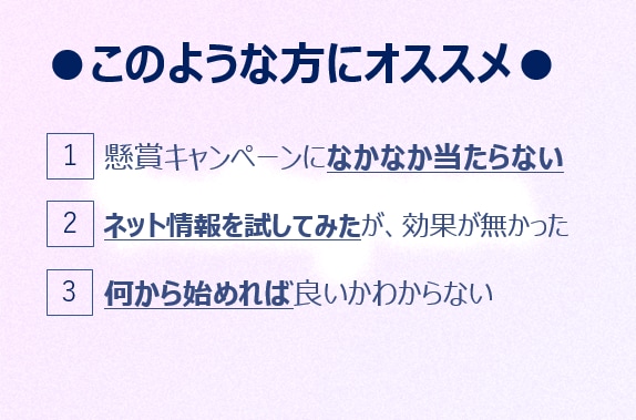 現役『中の人』が懸賞で損しない当選のコツ教えます Instagram版～ひとりひとりに合わせてサポート イメージ5