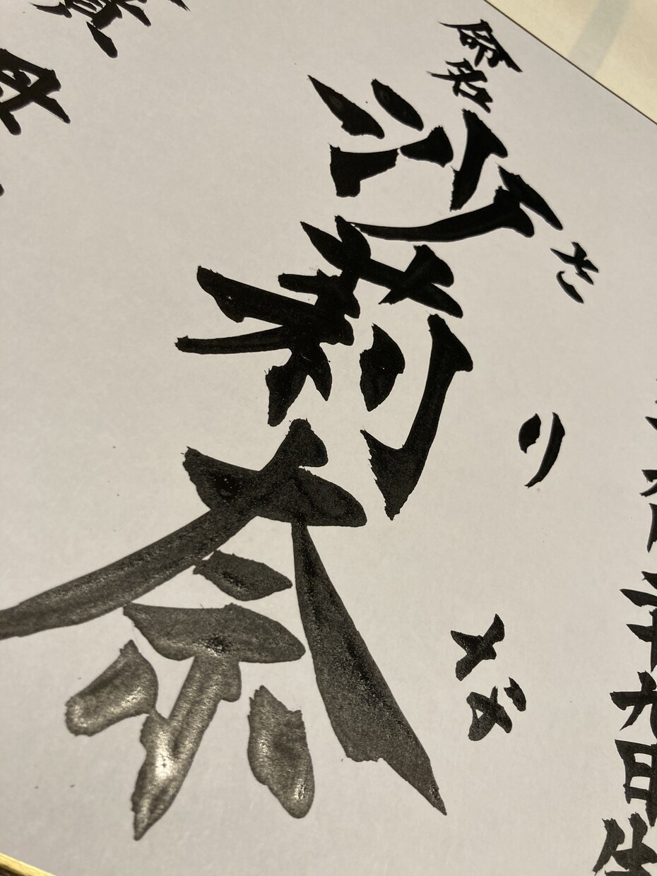 命名書、元気に育つように。力強く。カラーも承ります 書体、色等の依頼もお受けいたします。送料込み！ イメージ3