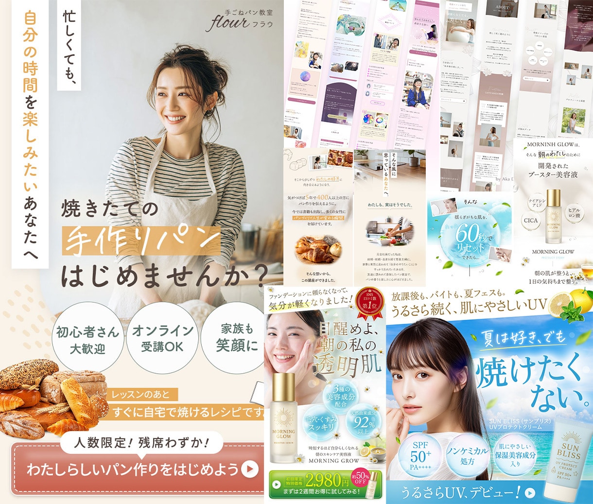 女性向けデザイン！クリックしたくなるLPを作ります ▶︎女性ターゲット向け◎講座やセミナーの集客に！反応特化LP イメージ8