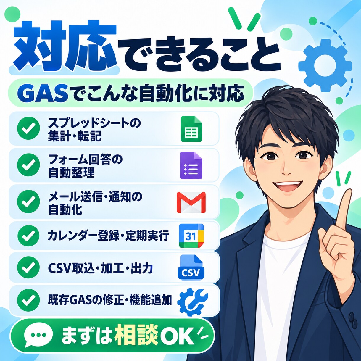 Googleスプレッドシートを自動化します 現役エンジニアがGASの制作を代行します イメージ2