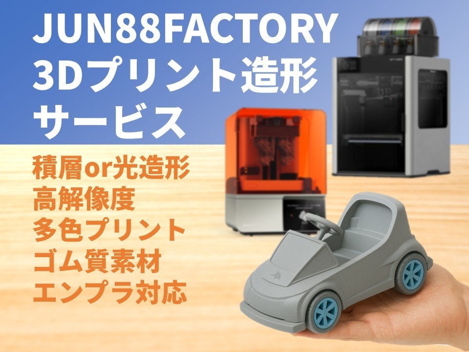 高性能3Dプリンターでプリント出力し納品致します 3Dデータを3Dプリントし納品致します！ イメージ1