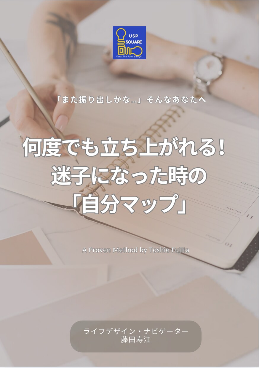 経験をお宝に!この3冊で自分ブランドが作れます 3冊のワークが「私なんて」から「あなたブランド」に変える イメージ4