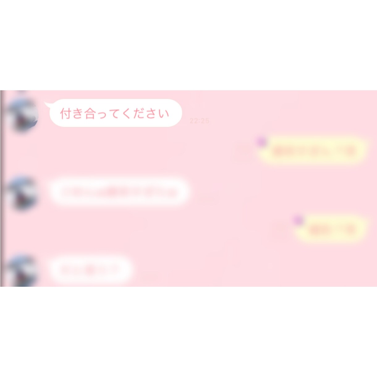 成就するかも！LINEモテテクニック教えます LINEでも彼にアピールしたいあなたへ イメージ1