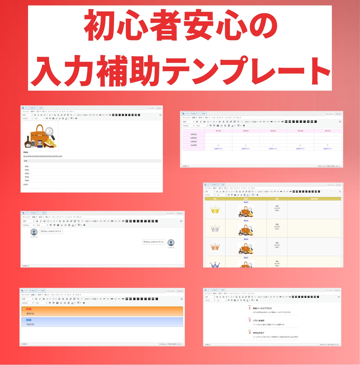 資産型アフィリエイトブログ制作パッケージ販売します 初心者の方でも完全オリジナルで資産となるサイト作れます。 イメージ6