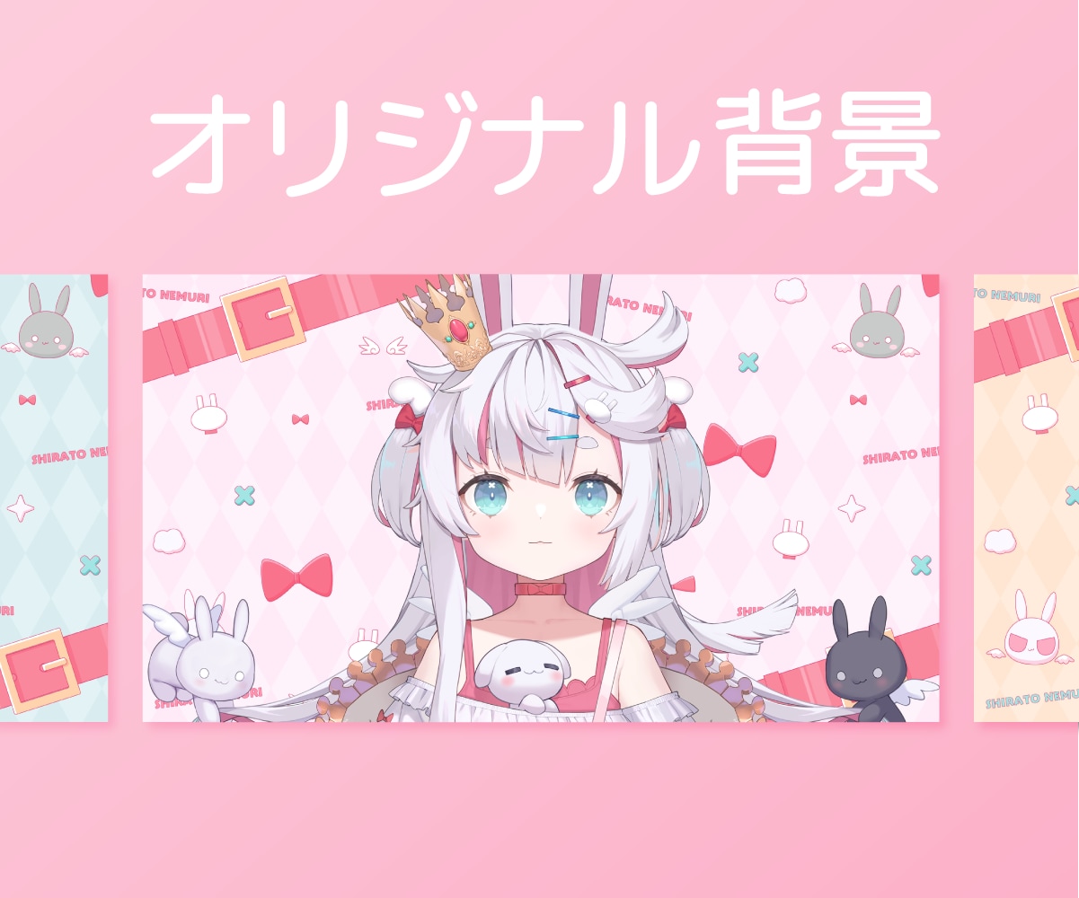 あなただけのオリジナル汎用背景素材制作します サムネイルやSNSでの広報画像、配信スケジュール表の背景に！ イメージ1