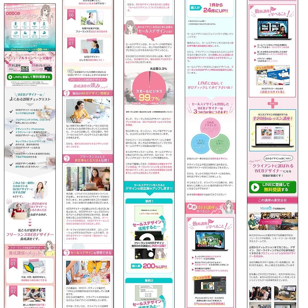 集客にコミットしたLP制作します お値段以上のLPを提供致します。 イメージ8