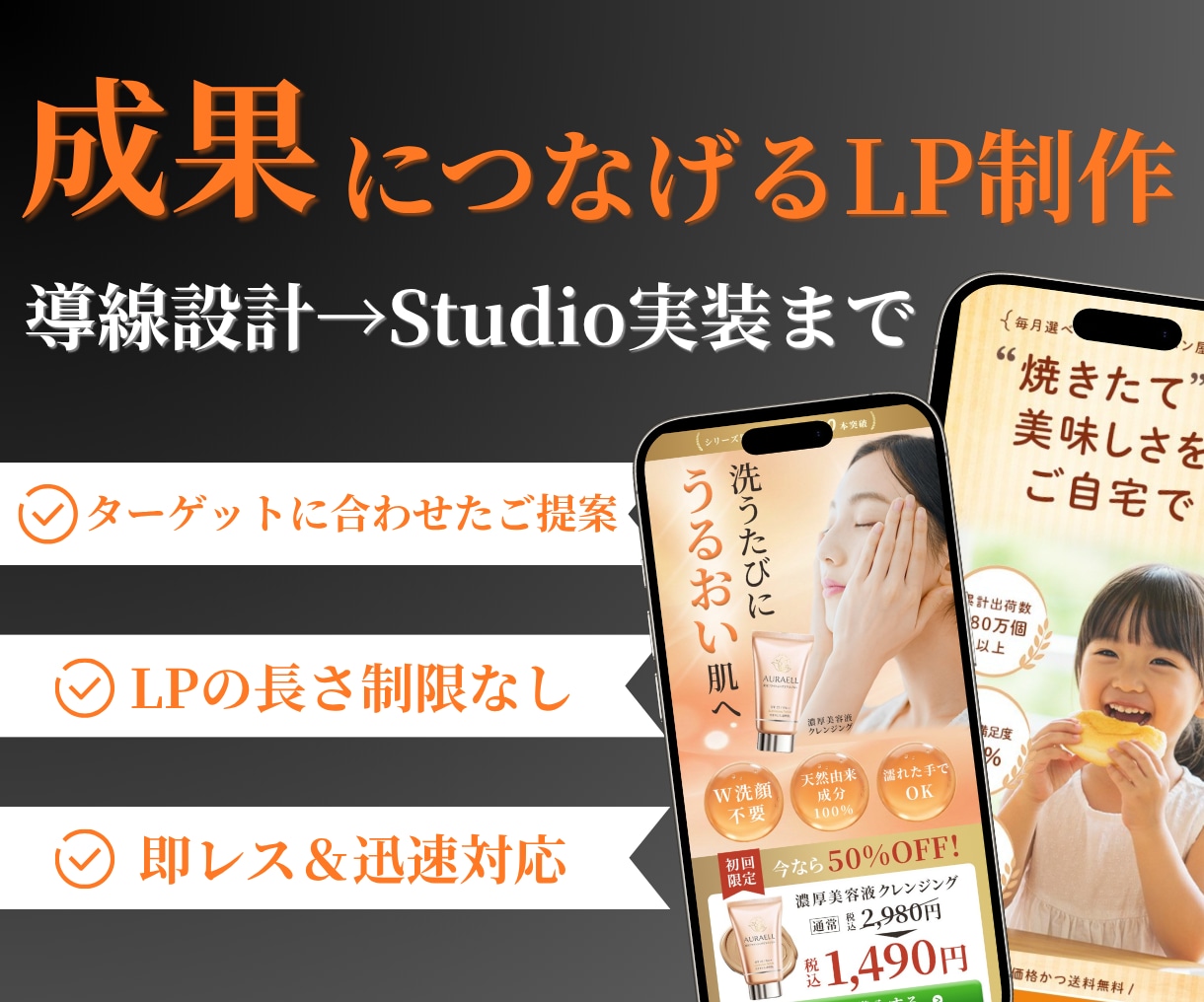 Studioで行動に繋げるLPの制作をします 情報整理×デザイン性でサービスの反応が変わるLPならお任せ！ イメージ1