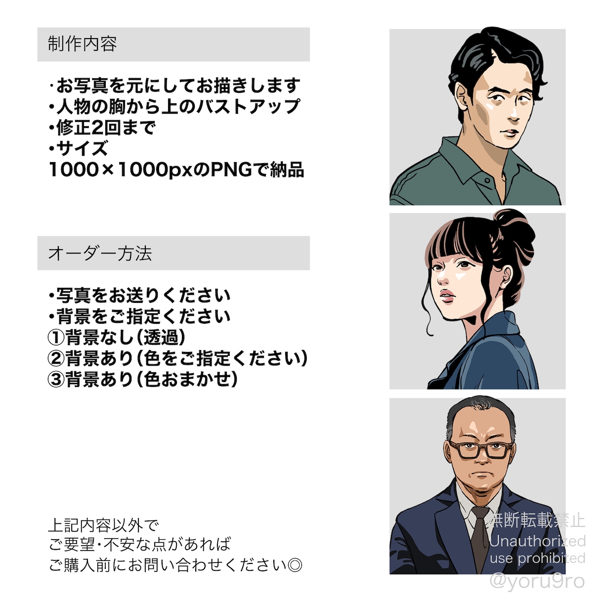 商用OK！目を引く似顔絵アイコンお描きします 最短5日でデータ納品可能◎修正2回まで無料 イメージ3