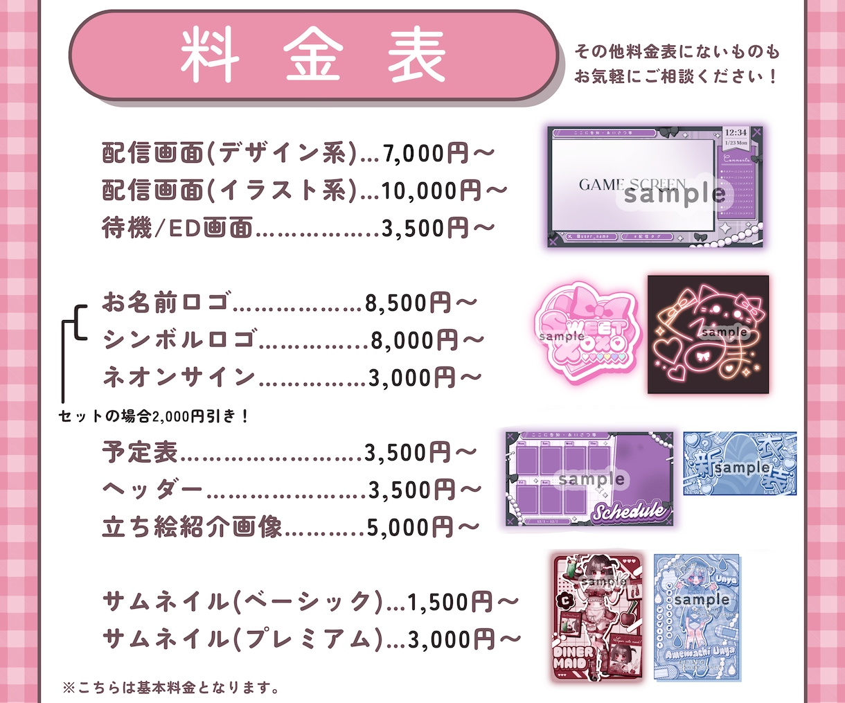 商用◎ Vtuberロゴ、サインや配信画面作ります 修正無制限◎必要なものだけ選べる！ヘッダー予定表などなんでも イメージ2