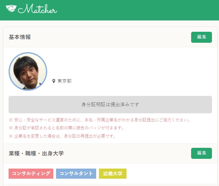 就活・新卒　ES/志望動機/ガクチカなど添削します 何度かやり取りしながら完成させましょう イメージ1