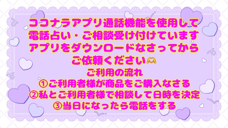 カードリーディングを用いて様々なご相談に乗ります 占いなしのご相談のみも受付中。心を和らげるための足がかりに。 イメージ2